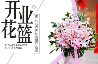 广东广州市黄埔区黄埔街道花篮配送