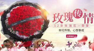 广东广州市黄埔区黄埔街道鲜花速递